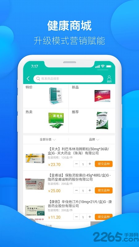 友德医药店端手机版