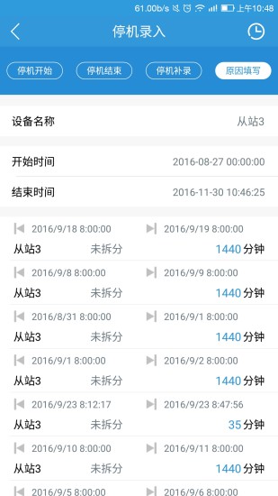 管工厂app下载