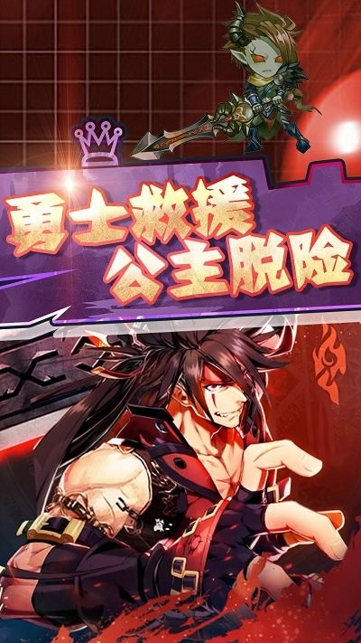 骑士与地下城游戏