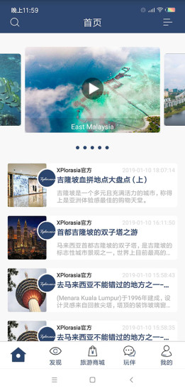 畅怀旅游xplorasiaapp