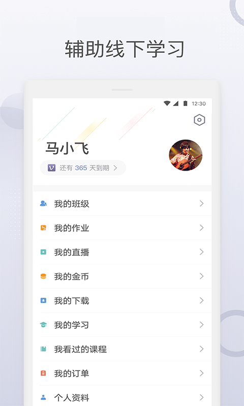 九拍陪你练老版本