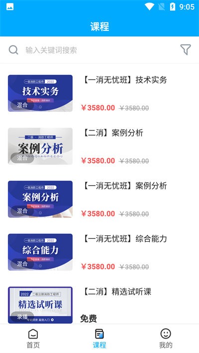 中企安培app