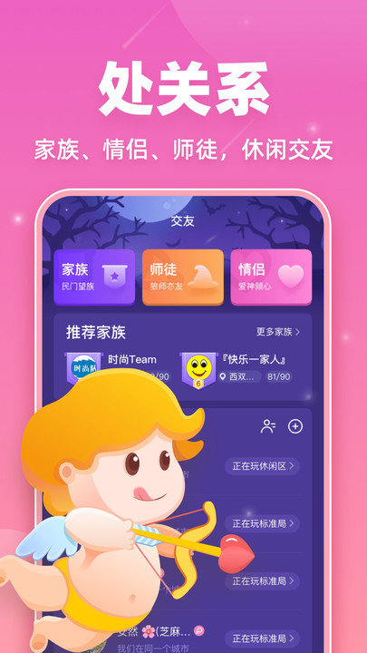 微派狼人app