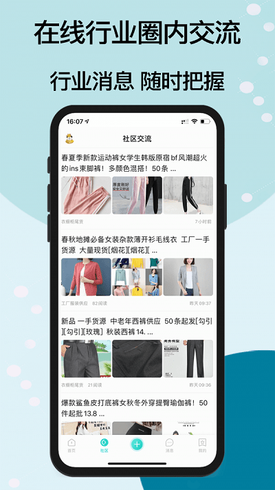 库存之家app