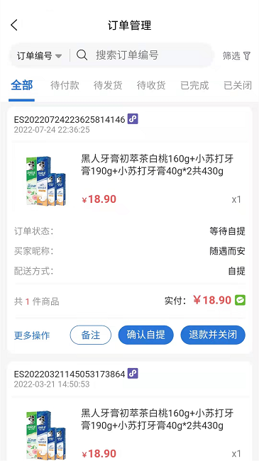 滁信云店最新版