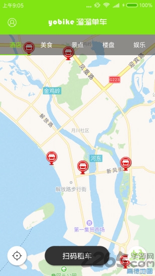 溜溜单车手机客户端