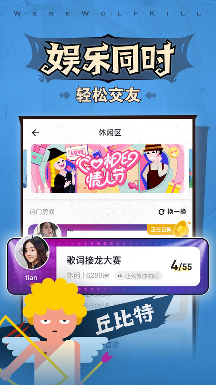 口袋狼人杀 口袋狼人杀游戏下载