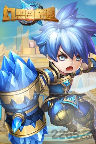 幻想岛奇遇bt版