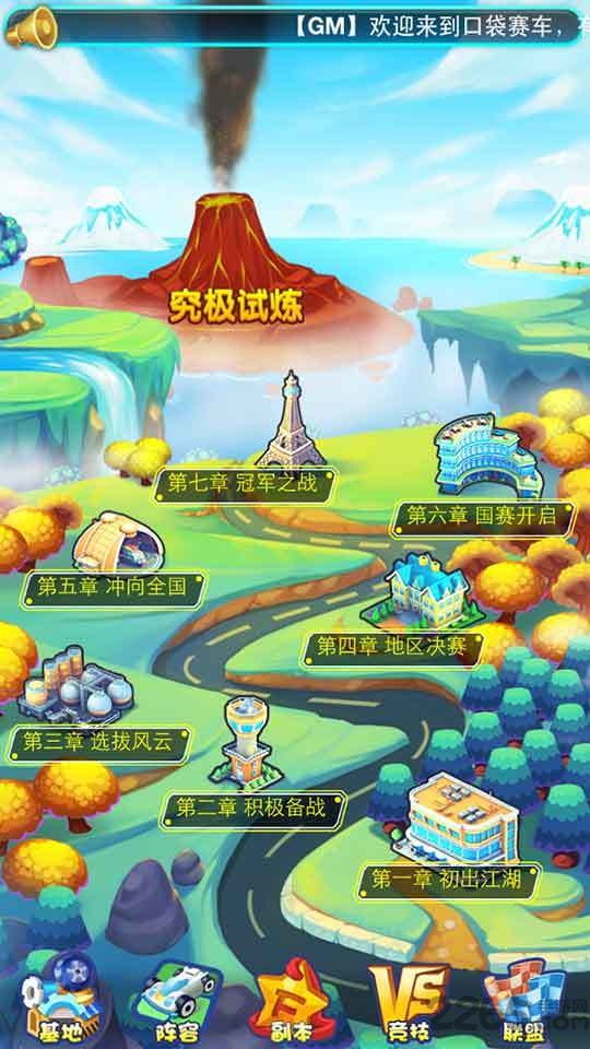 口袋赛车中文版