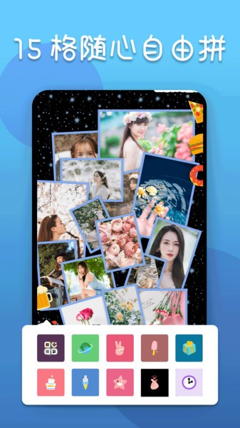 照片拼图编辑器app