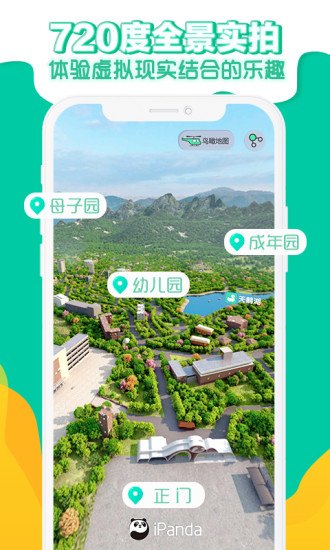 熊猫频道APP