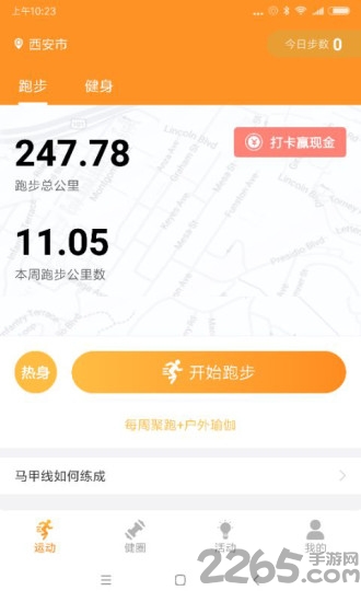 健人港最新版