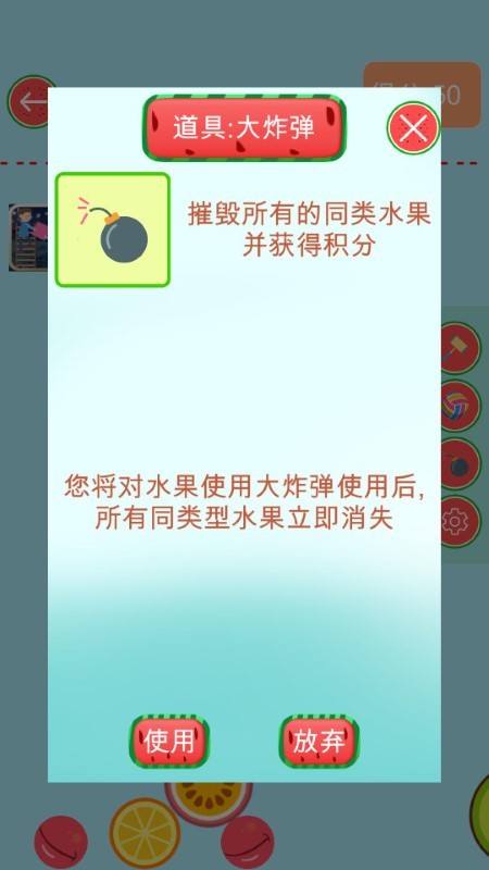 西瓜大合成游戏 西瓜大合成手机版下载
