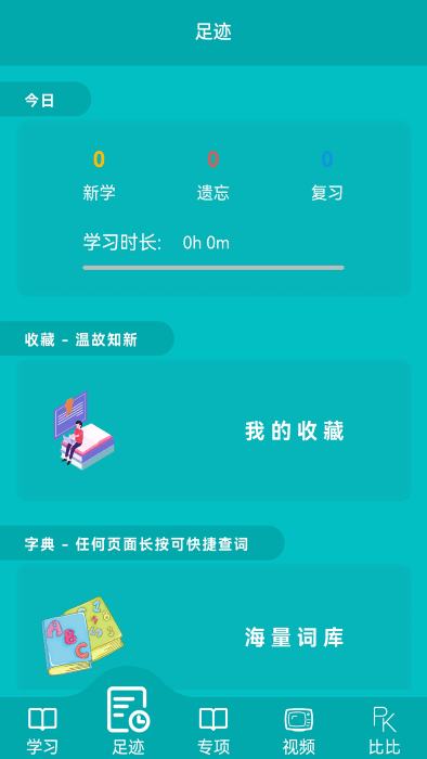 鲸奇英语官方下载