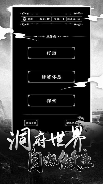 修仙大作战九游版