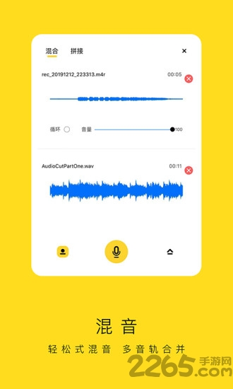 录音鸡app