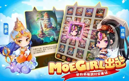 moegirl go手游