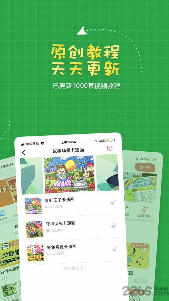 手抄报作业模板大全软件