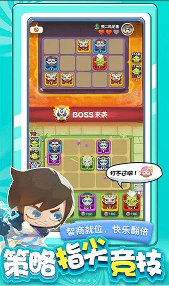 精灵护卫队手游