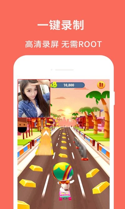 佳人录屏大师软件