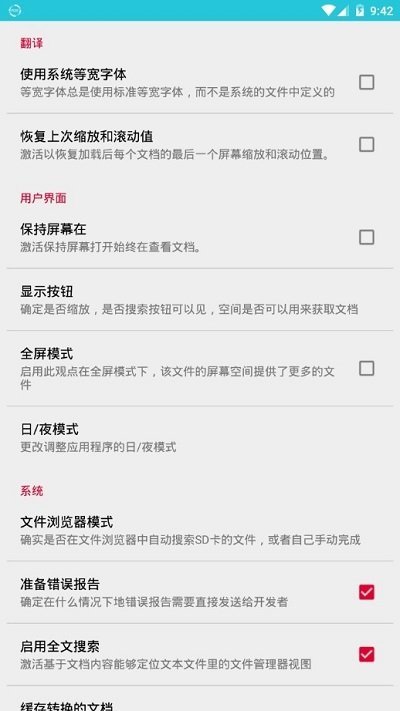 恒大文档查看器app下载