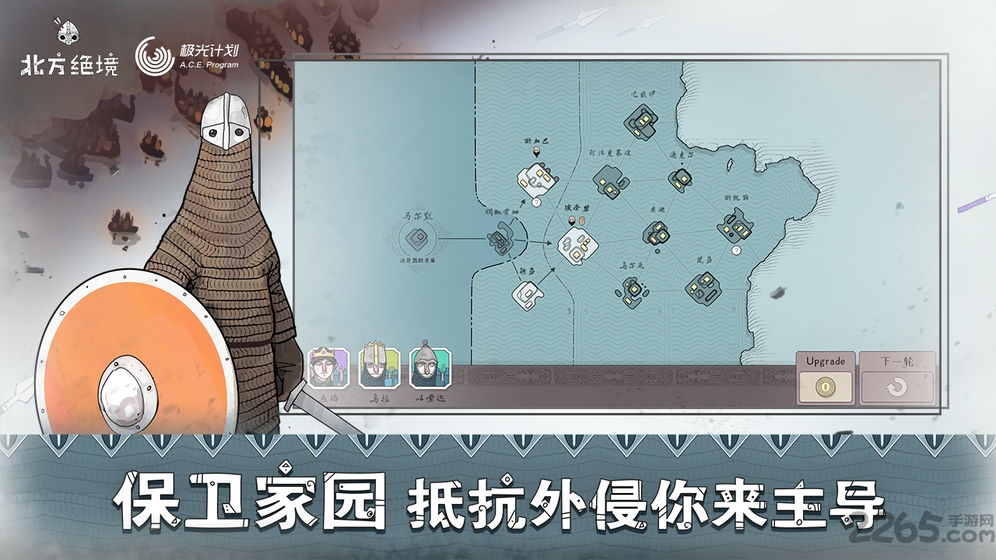 北方绝境无限金币破解版(bad north)