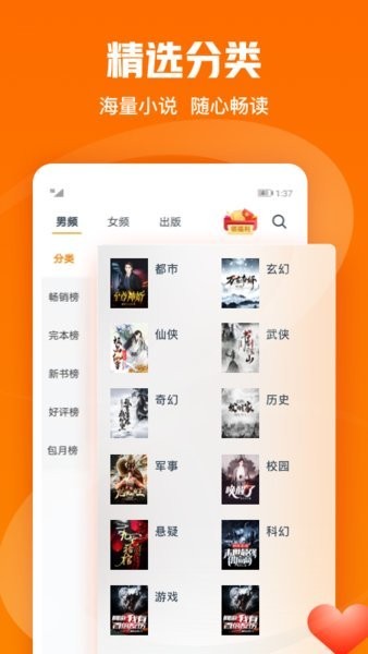 乐文免费小说app 乐文免费小说下载