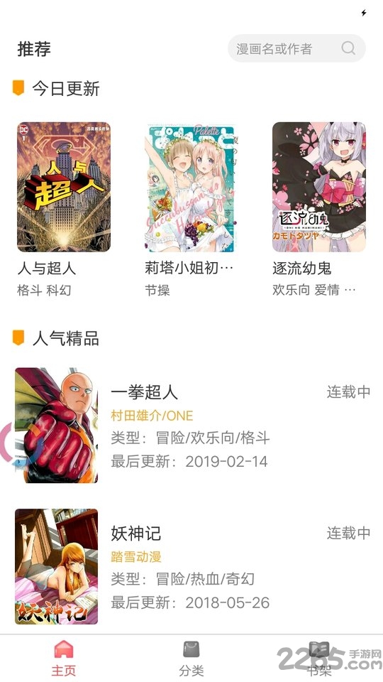 狸猫阅读app