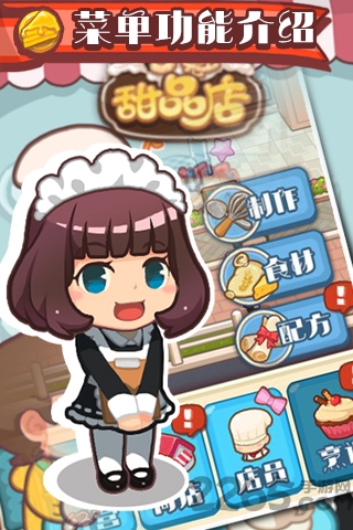口袋甜品店果盘版