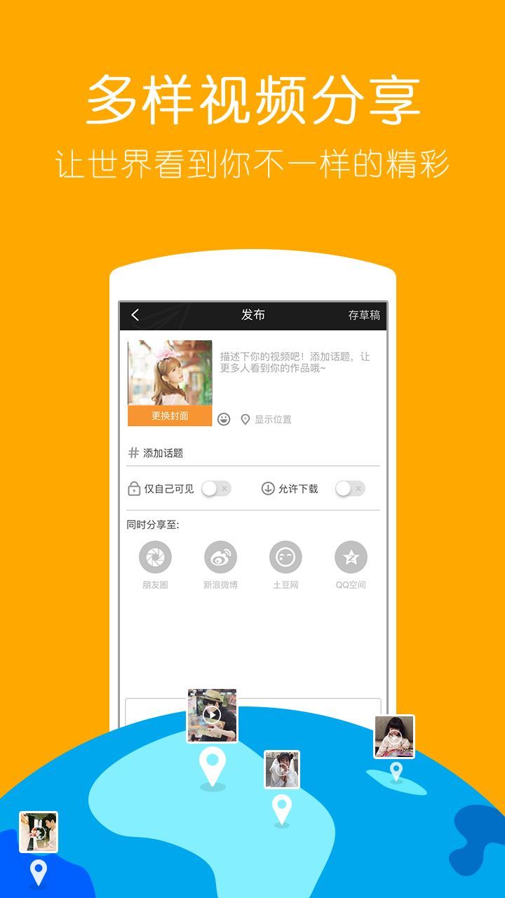 快手gif手机版