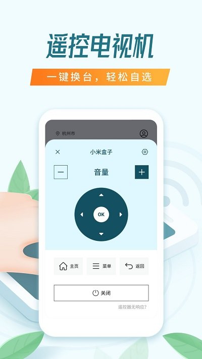 万能空调遥控器软件