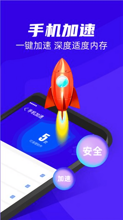 2021超强清理王最新版