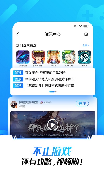 光环助手九游版