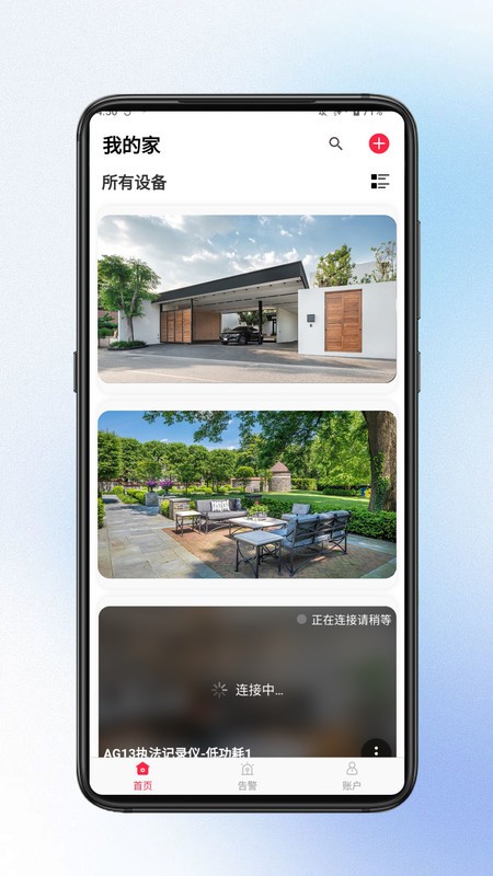 小鹰视界软件