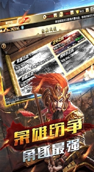三国神魔觉醒手游