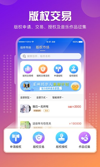 星映软件 星映app下载