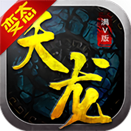 天龙豪侠传h5在线玩