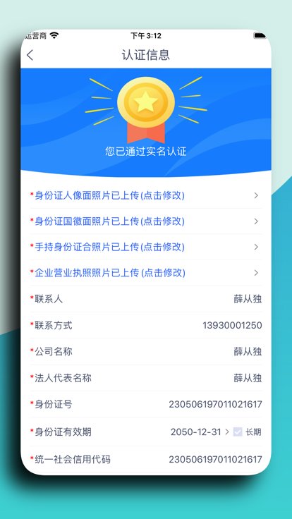 介休市货运通平台卡口端app 介休市货运通平台卡口端下载