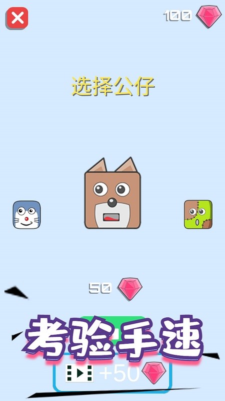 旋转指尖节奏游戏