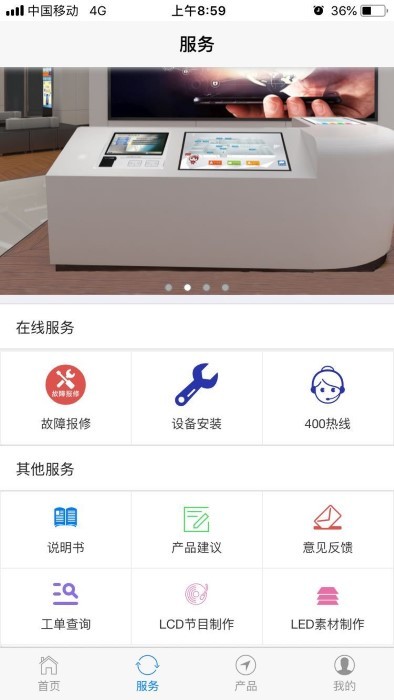 奥拓电子客服app