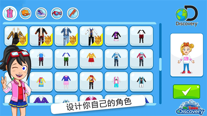 我的小镇探索修改版