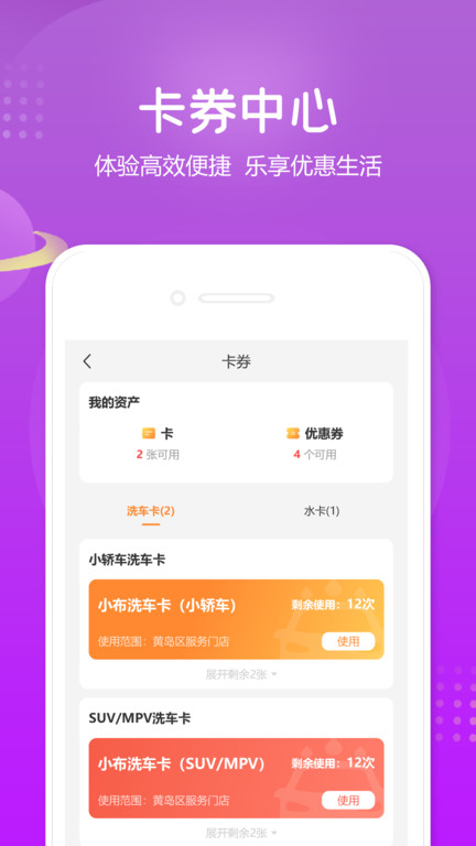 小布之家app