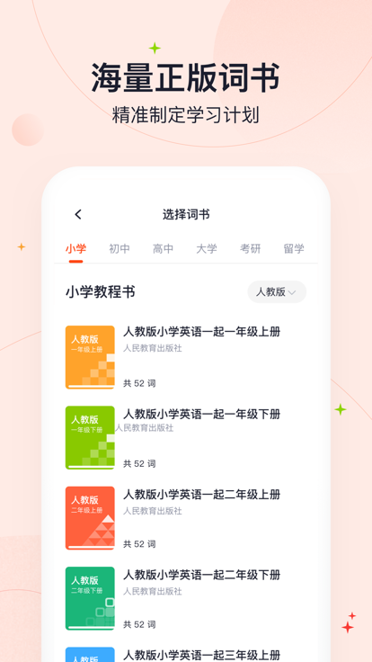 高途智能官方版下载