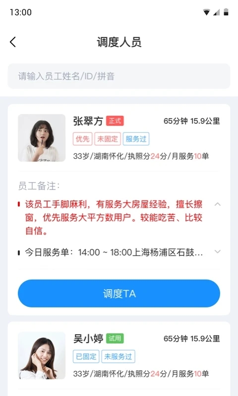好慷站长 好慷站长手机版下载