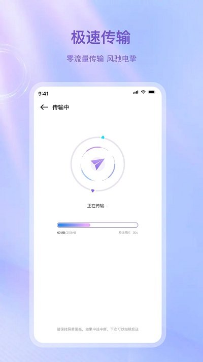 手机克隆软件