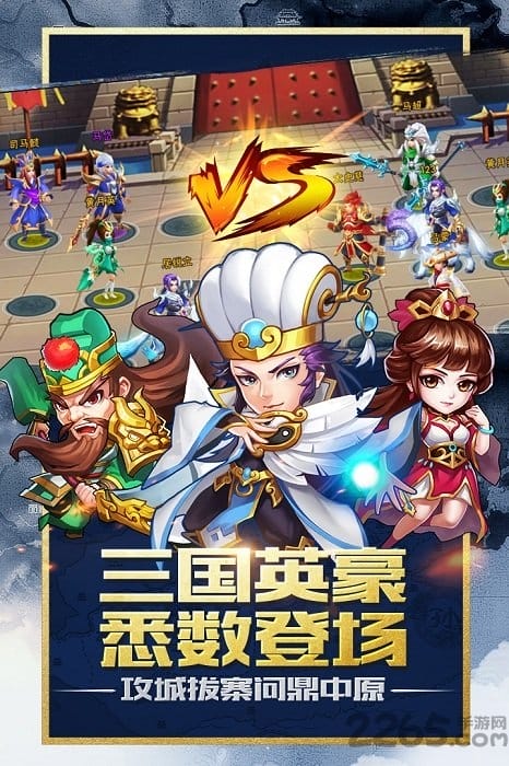 卧龙三国官网下载
