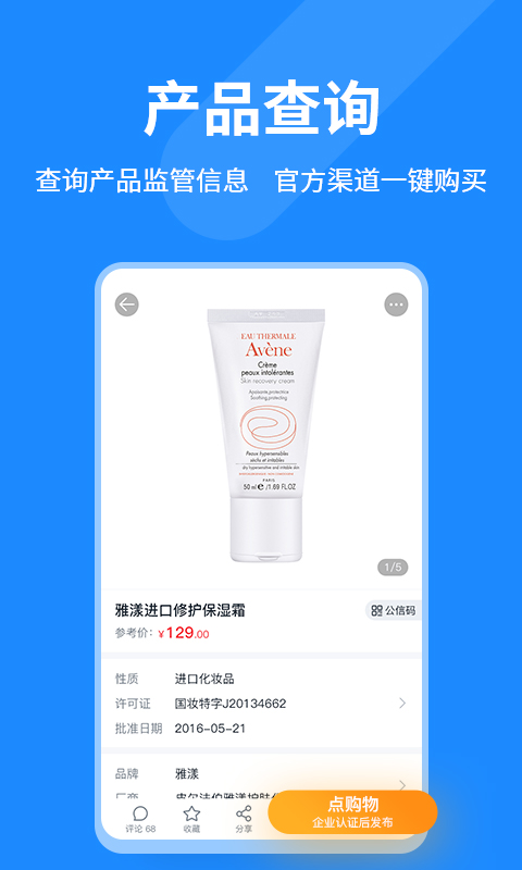 构信网app 构信网客户端下载