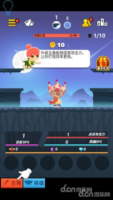 疯疯斗怪兽手机版