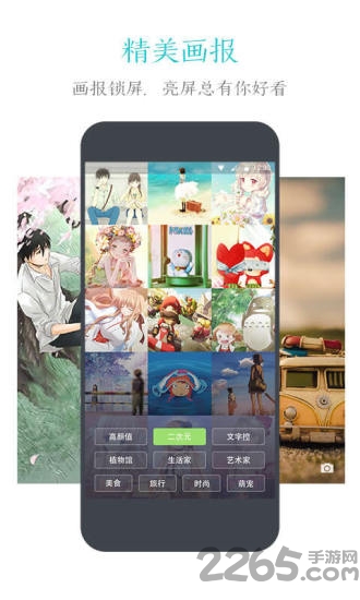 91智能锁屏旧版