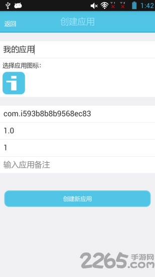 iapp最新版